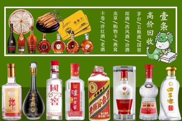 富源县回收名酒哪家好