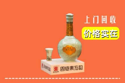 富源县回收四特酒